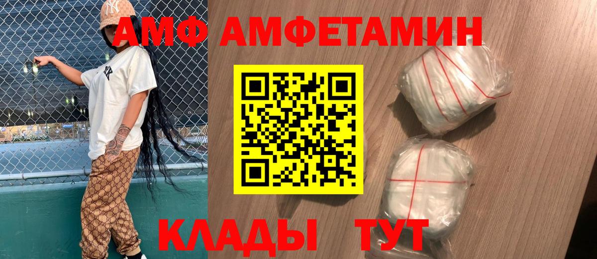 hydra ТОР  АМФЕТАМИН 97%  Вход с VPN  Воткинск 