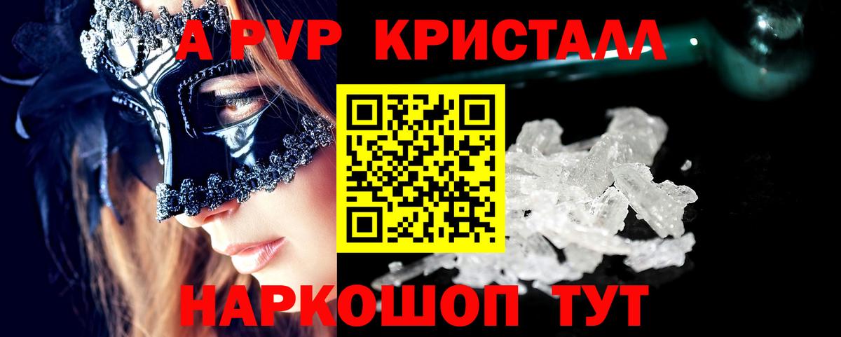 Альфа ПВП крисы CK Воткинск
