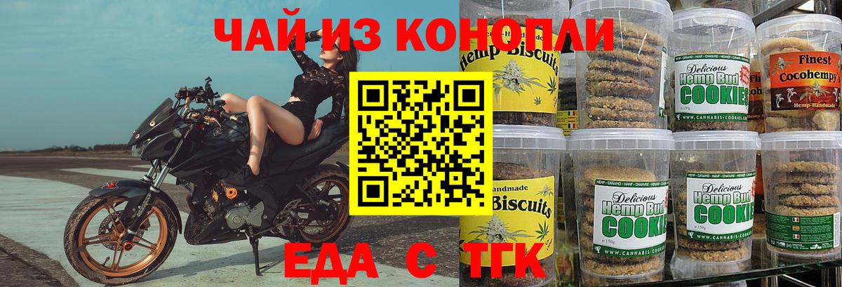 Еда ТГК марихуана Воткинск