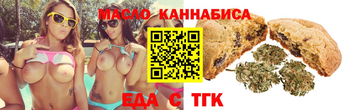 Воткинск  Cannafood марихуана  Вход с VPN 