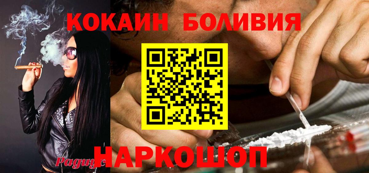 Кокаин Columbia  Вход с VPN  Воткинск  Cocaine FishScale 