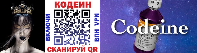 Codein напиток Lean (лин)  закладки  Воткинск 