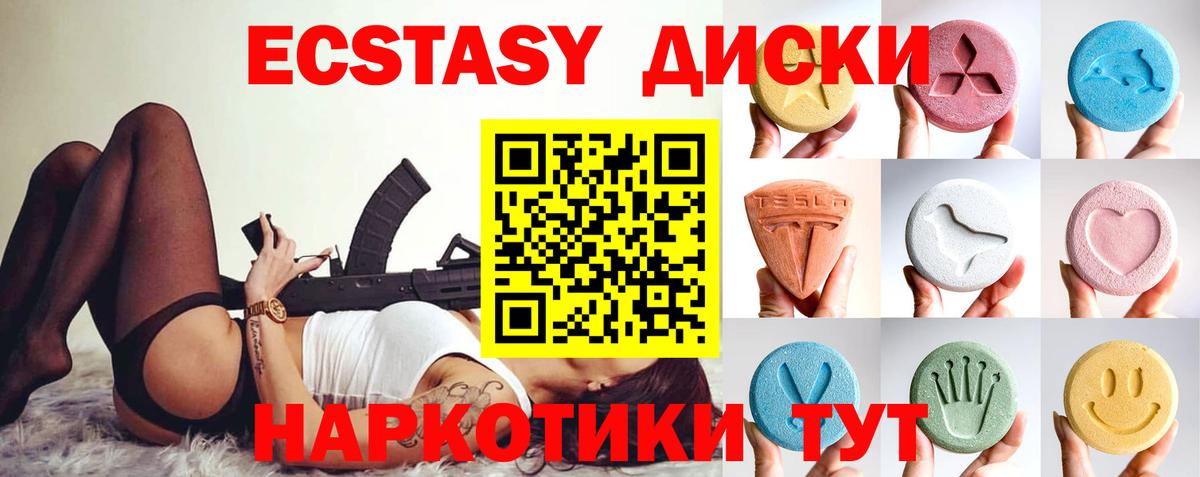 Ecstasy Punisher Воткинск