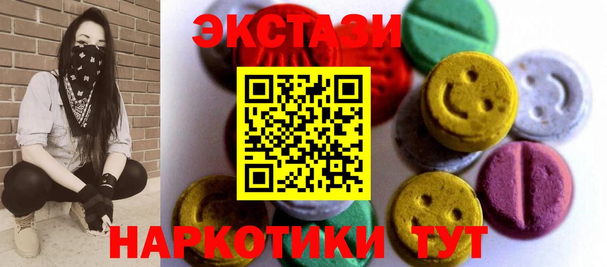 ЭКСТАЗИ XTC  Вход с VPN  Ecstasy  нарко площадка клад  ЭКСТАЗИ таблы  Воткинск 