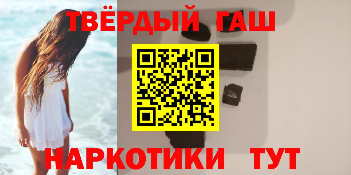 ГАШ Ice-O-Lator  ГАШ Cannabis  Воткинск  Вход с VPN 
