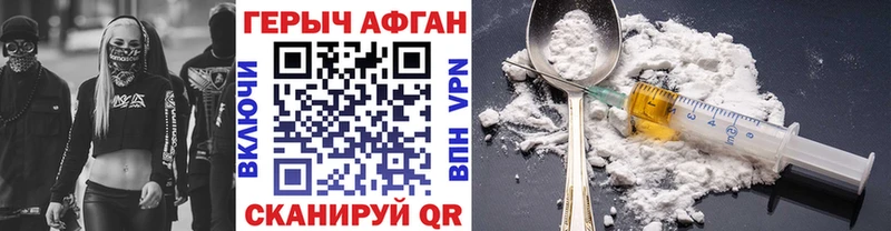 Героин Афган купить наркотики сайты Воткинск