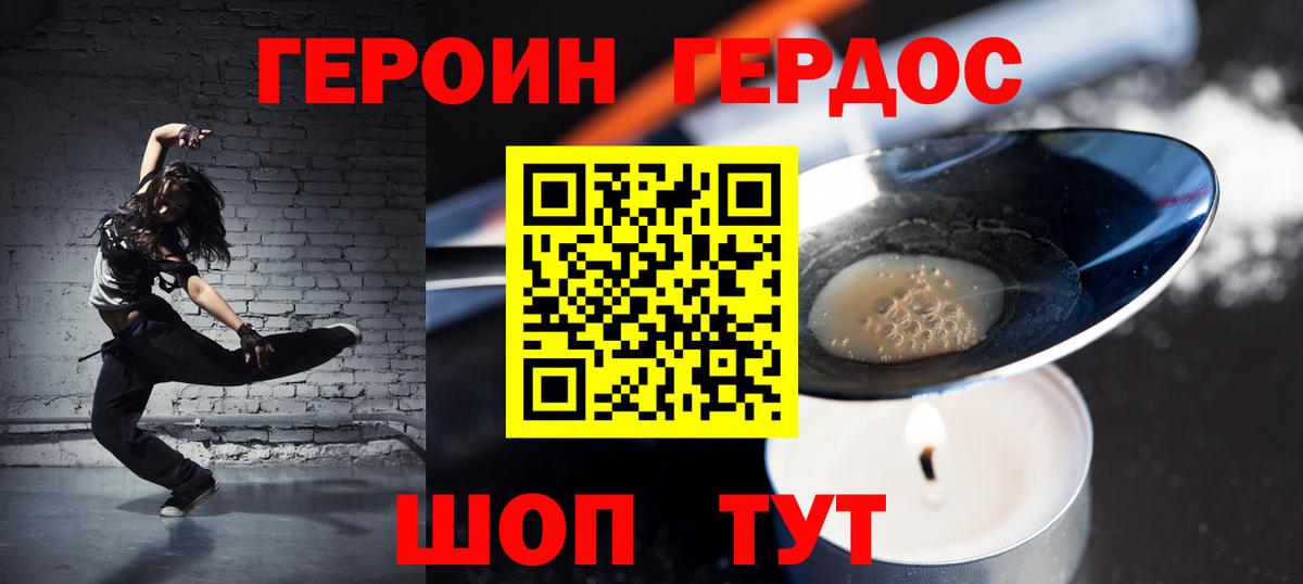 Героин гречка Воткинск