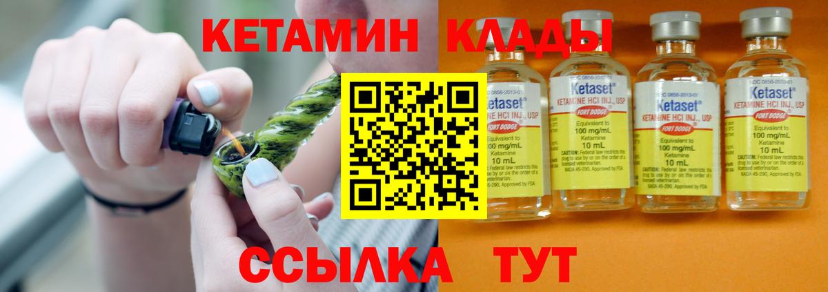 Воткинск  Кетамин VHQ  MEGA tor  Вход с VPN 