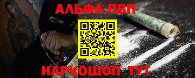 Альфа ПВП Бузулук