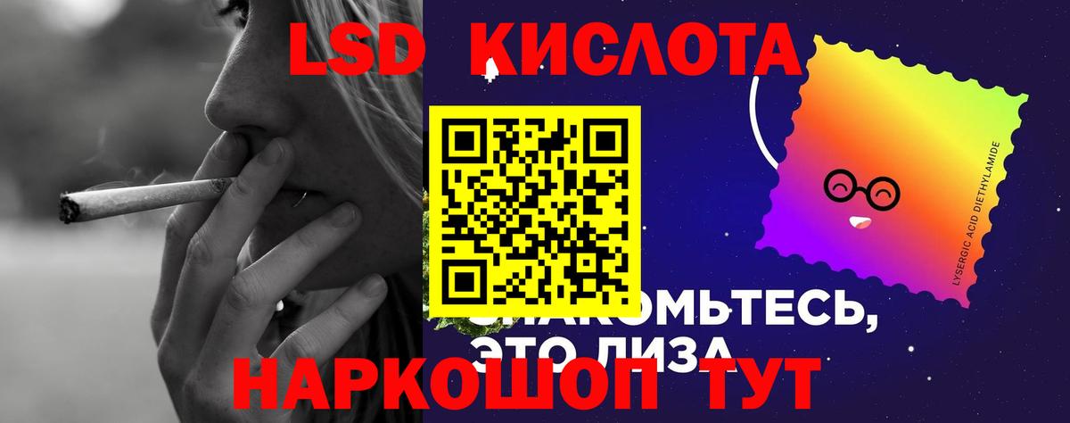 ЛСД экстази кислота  LSD-25 экстази ecstasy  Воткинск  LSD-25 экстази  Вход с VPN 