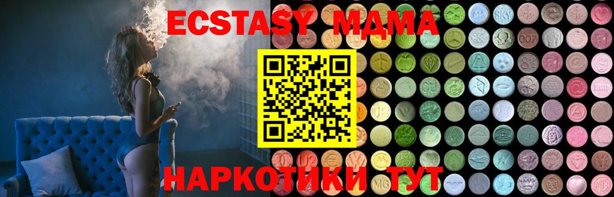 МДМА Molly  Вход с VPN  MDMA crystal  Воткинск 