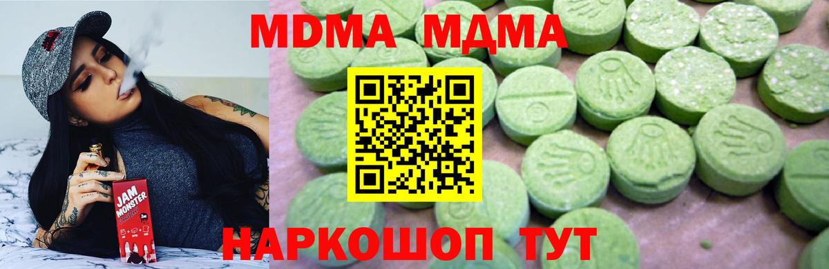 MDMA VHQ Воткинск