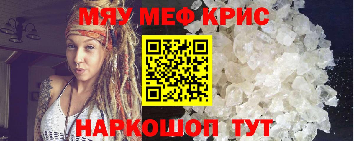 Меф кристаллы Воткинск