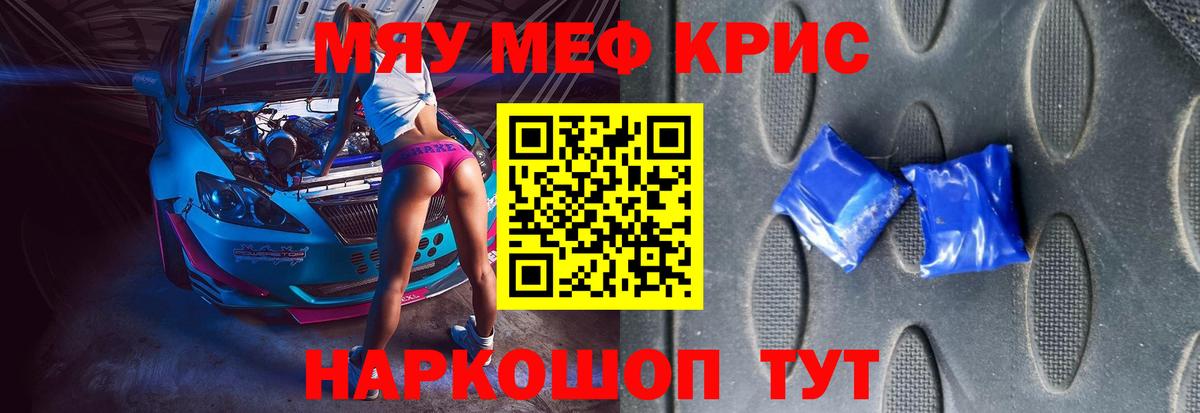 МЯУ-МЯУ 4 MMC  Мефедрон  Меф VHQ  МЯУ-МЯУ  Вход с VPN  hydra ссылки  Воткинск 