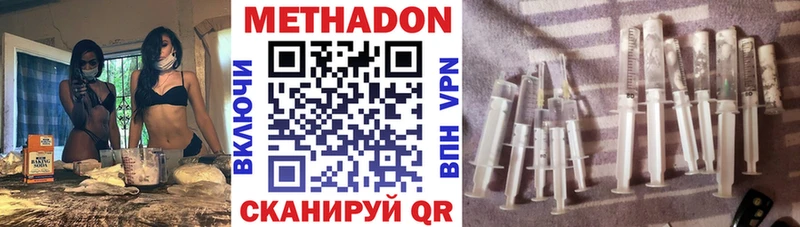 Метадон methadone  Воткинск 