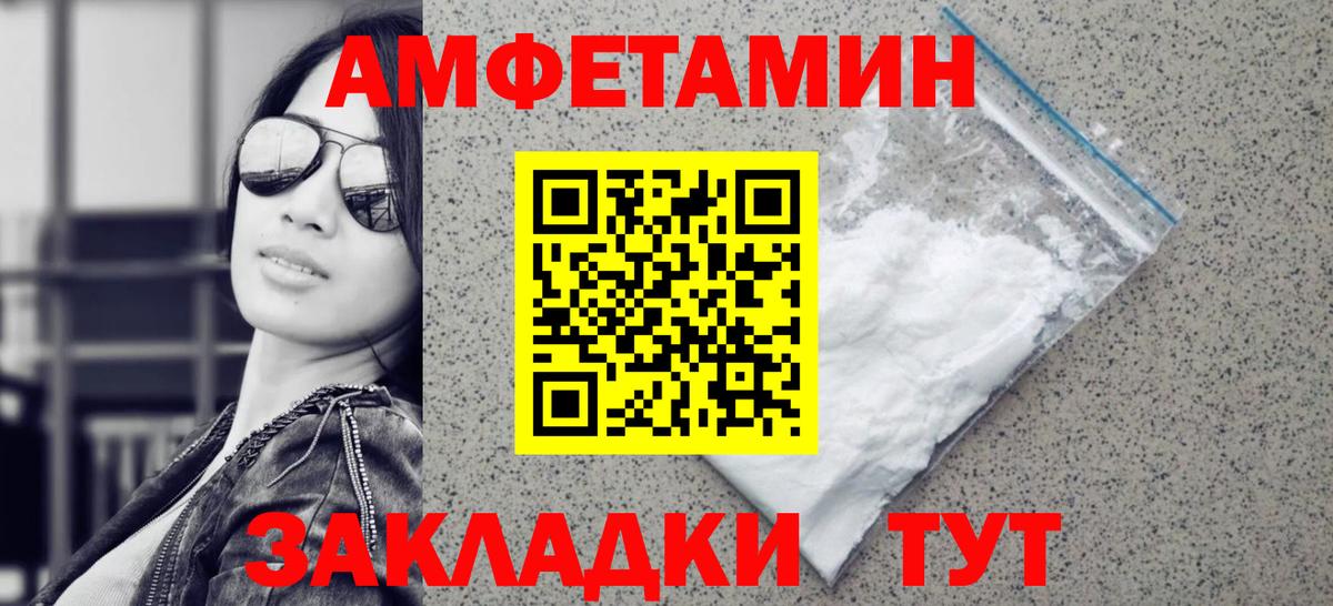 МЕТАМФЕТАМИН пудра Воткинск