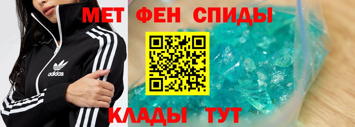 Метамфетамин пудра  Метамфетамин пудра  Вход с VPN  Воткинск 