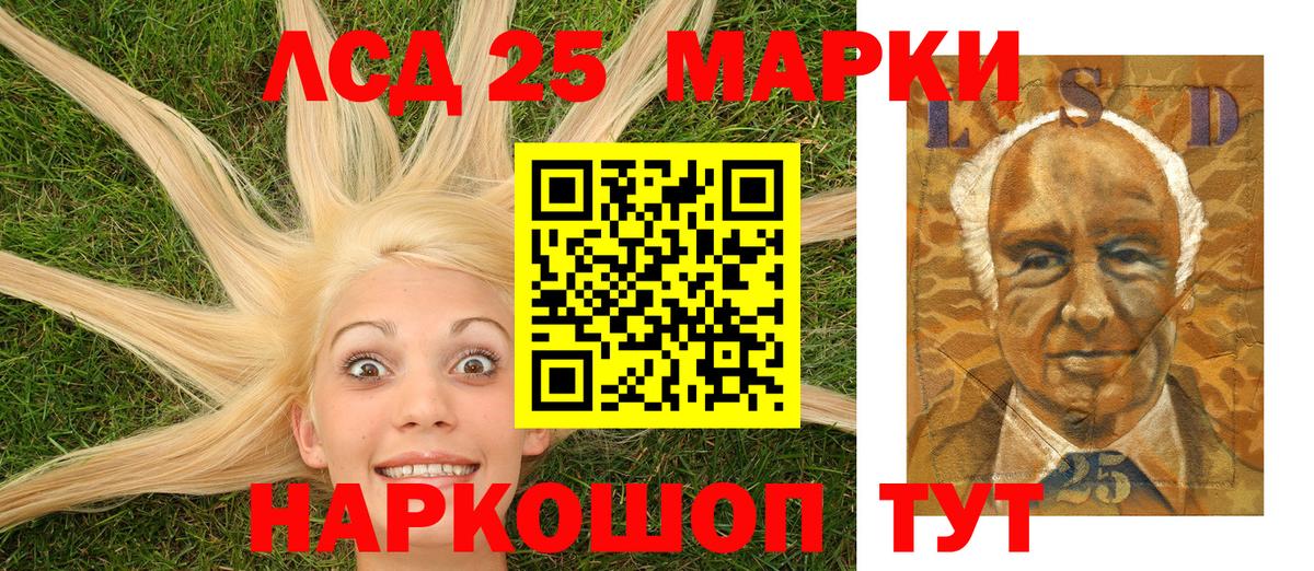 Воткинск  Марки NBOMe  Марки 25I-NBOMe 1,5мг  Вход с VPN  Марки 25I-NBOMe 1,5мг 