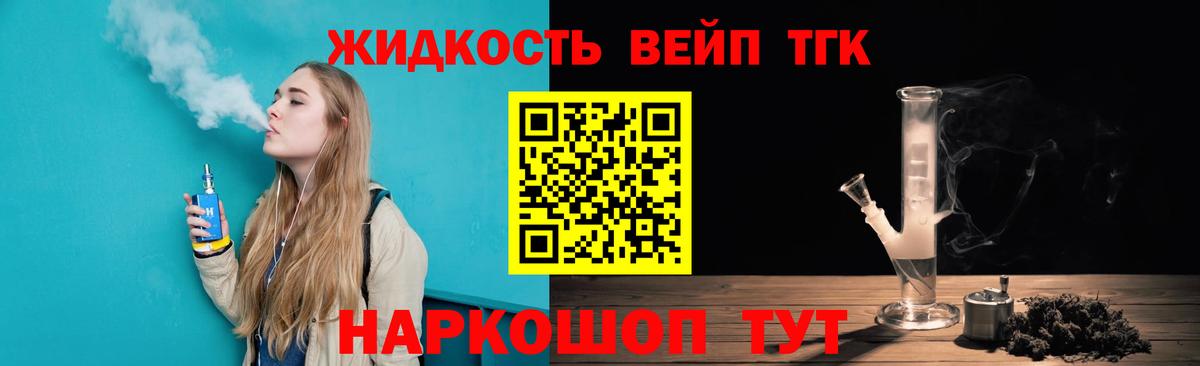 Дистиллят ТГК гашишное масло Воткинск